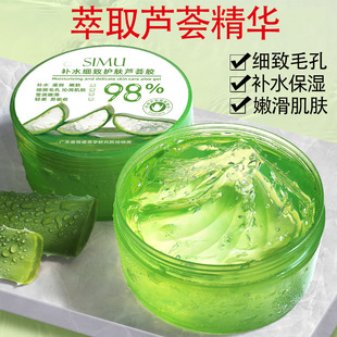 库拉索芦荟胶晒后修复芦荟凝胶补水保湿修复啫喱祛痘舒缓面霜
