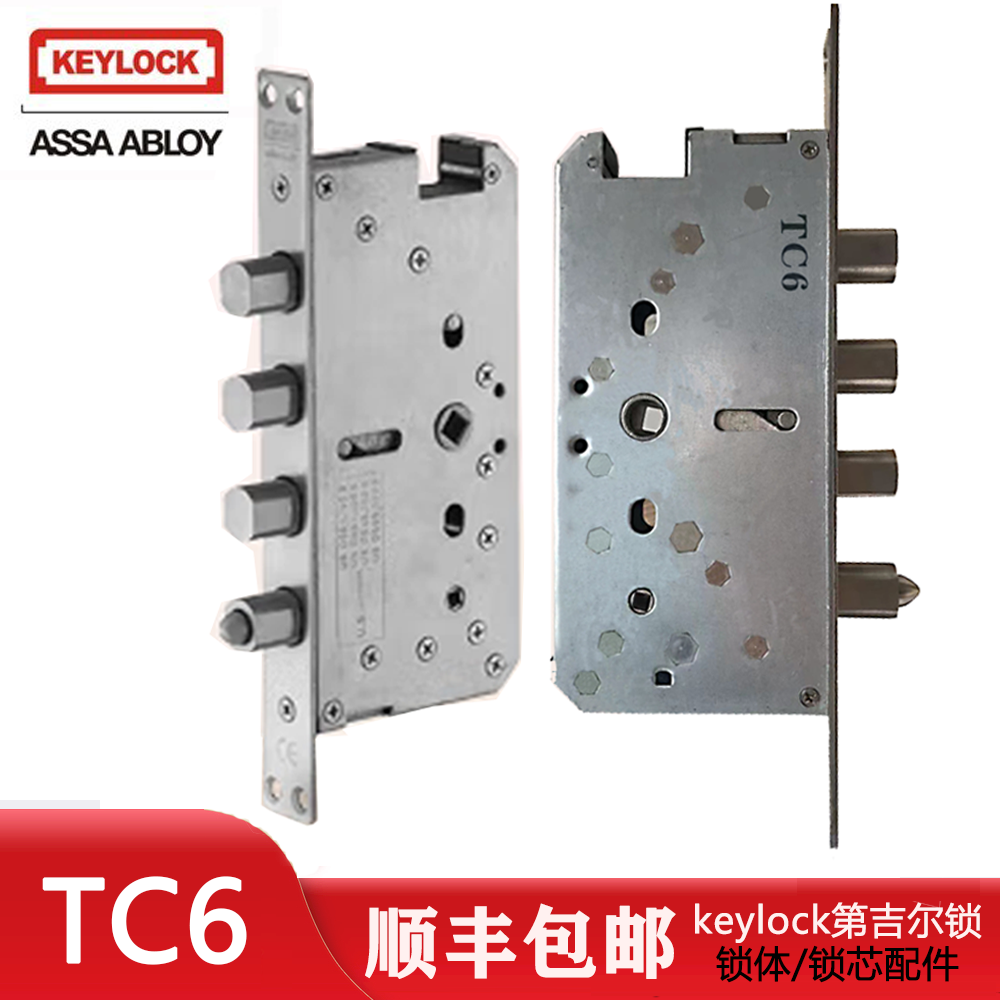 正品keylock第吉尔指纹密码锁TC6TC7电子门锁全自动锁芯锁体 基础建材 入户门智能锁 原图主图