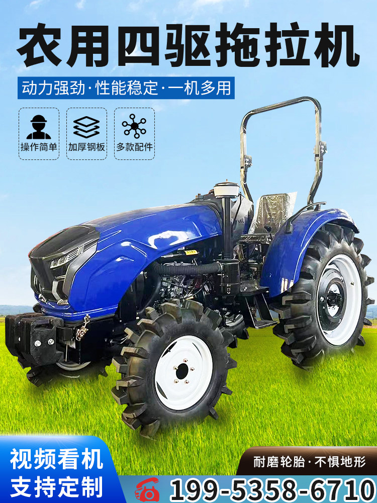 Oriental Red Engine Agricultural National IV subsidized four-wheel greenhouse king tractor can be registered diesel tillage machine