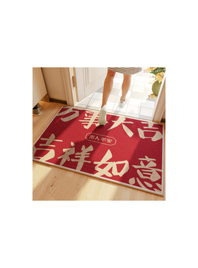 出入平安入户门地垫大门口门外红色喜庆入门地毯门垫进门耐脏脚垫
