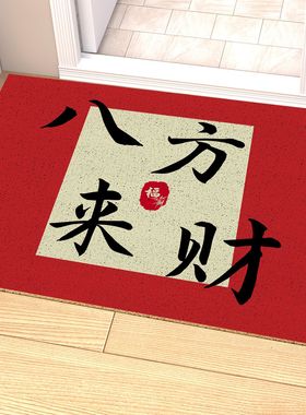 新中式红色新年地垫大门口可裁剪PVC防滑丝圈地垫除尘入户门地垫
