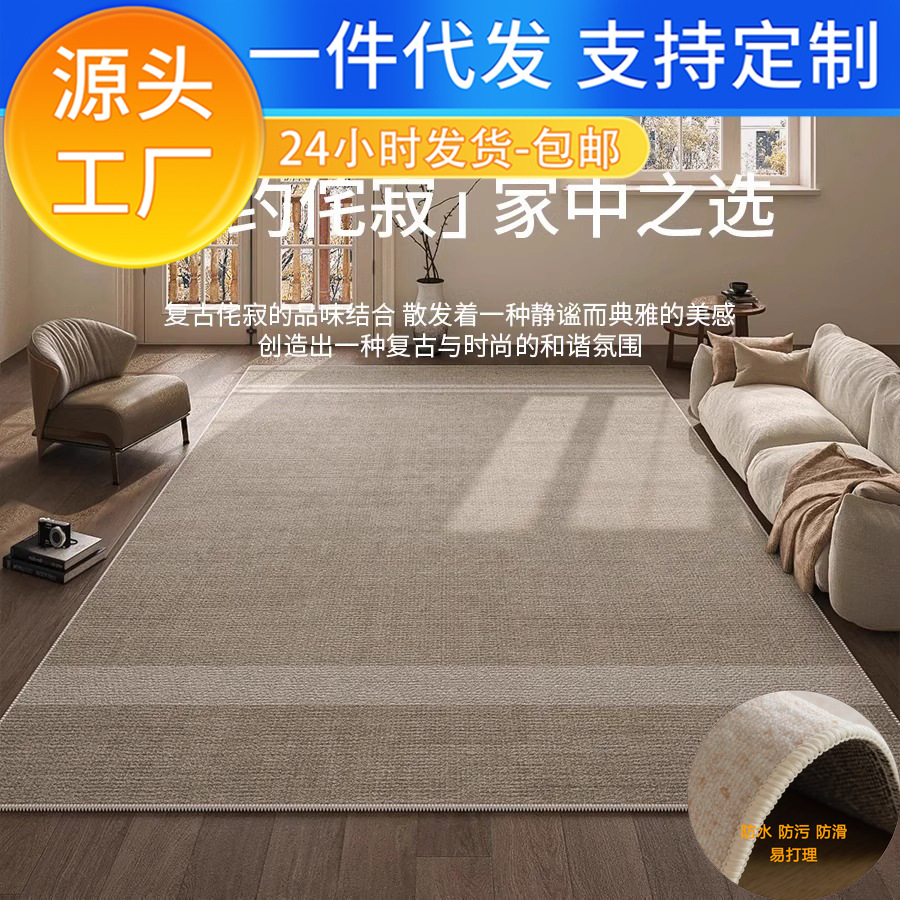 侘寂客厅地毯极简卧室床边高级日式沙发茶几毯中式素色大面积地垫
