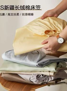 细腻丝滑 | 100支长绒棉床笠单件全棉纯棉床罩床垫保护罩床套单品