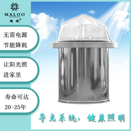 太阳光导入系统采集器导光筒聚光