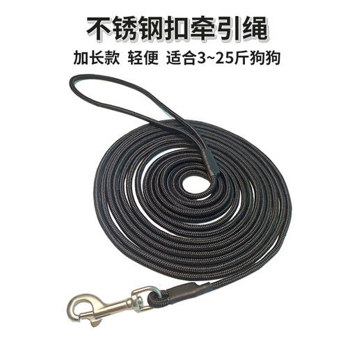5mm小型犬加长牵引绳304不锈钢扣