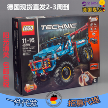德国原装乐高lego科技系列遥控皮卡1