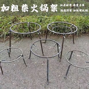 【加厚可拆卸】三脚柴火灶架家用户外锅架锅圈灶架圈烧火钢三角架