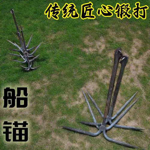 老式手工锻造四爪锚捞水草抓钩