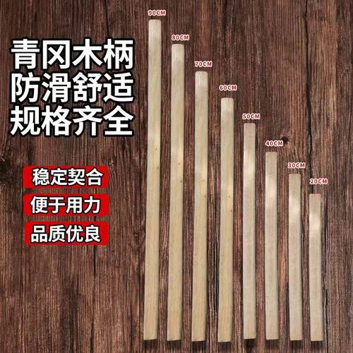 青冈坚固耐用斧头木柄大锤柄