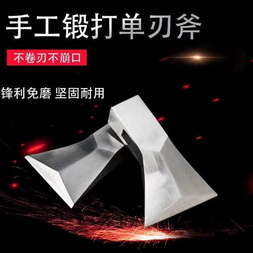 木匠专用精钢锻打单刃偏斧斧头