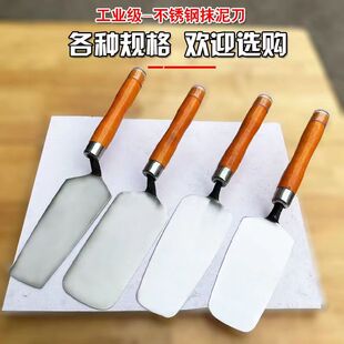 高品质一体皿刀不锈钢灰铲泥抹子瓦工贴砖砌墙灰匙泥小铲加厚耐用