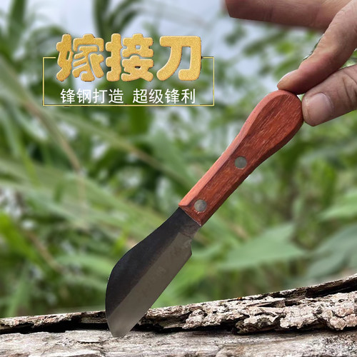 多功能嫁接刀芽接刀果树嫁接锋钢