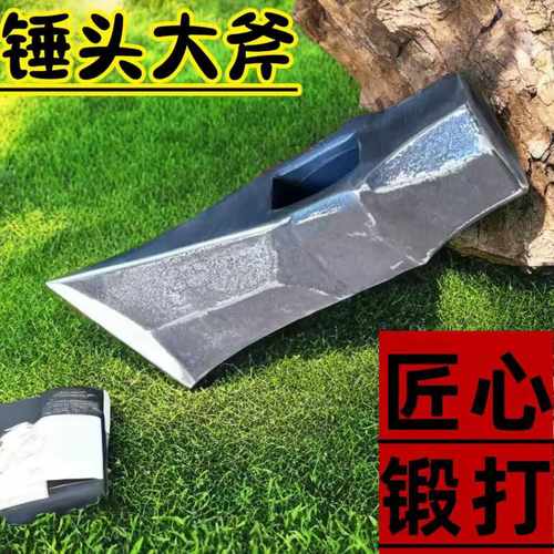 锻打轨道钢锤斧砸墙劈柴铁榔头