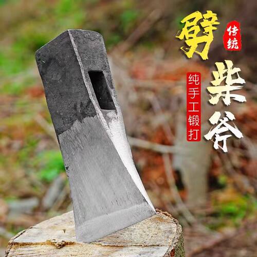 轨道钢锻打斧头斧子劈柴农村