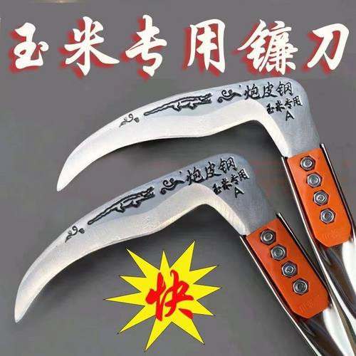 户外农用除草锰钢镰刀玉米收割