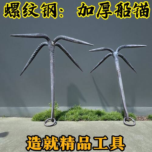 船锚船用手工锻打铁锚抓钩