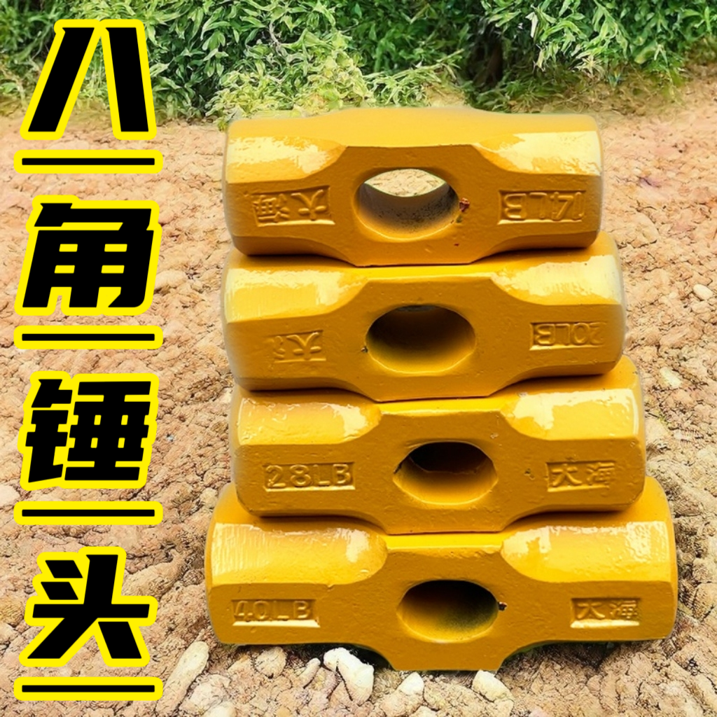 超大高硬度大铁锤头八角锤石工锤头榔头消防锤钢锤头二锤全钢榔头