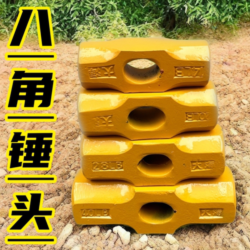 超大高硬度大铁锤头八角锤石工锤头榔头消防锤钢锤头二锤全钢榔头