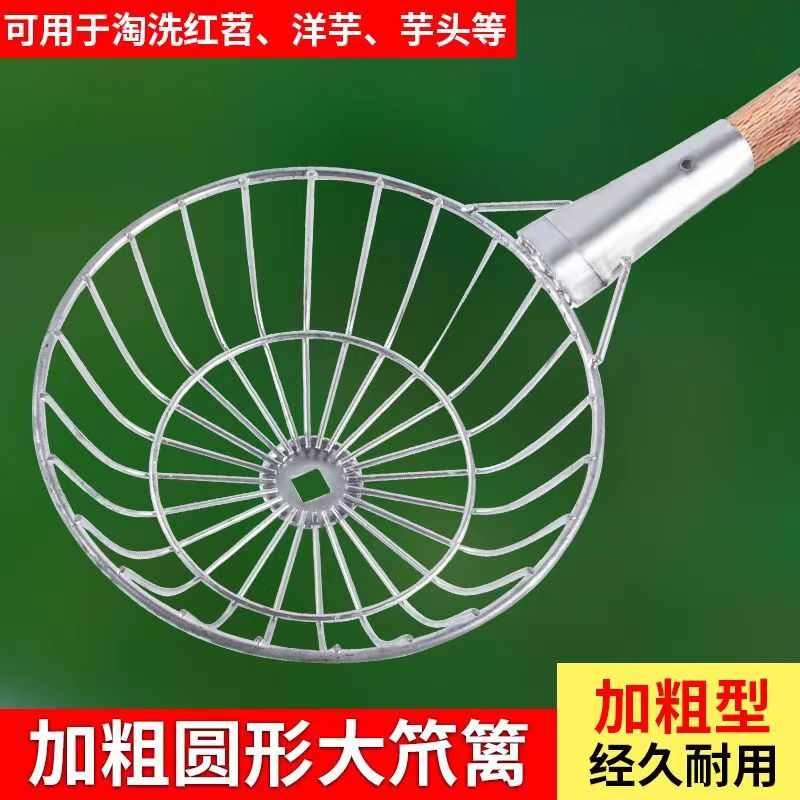 笊篱农用工具洗土豆地瓜厂家直销