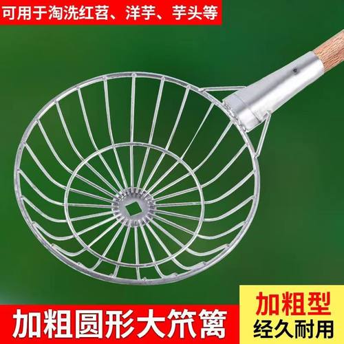 笊篱农用工具洗土豆地瓜厂家直销