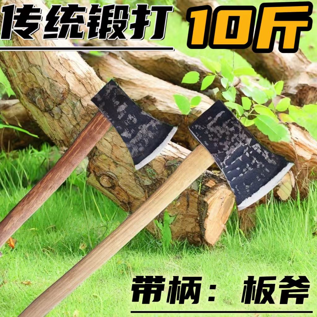 锻打斧头淬火锻打锋利耐用全钢