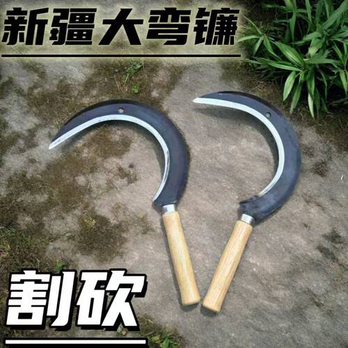 新品特大号锰钢镰刀长柄割草镰
