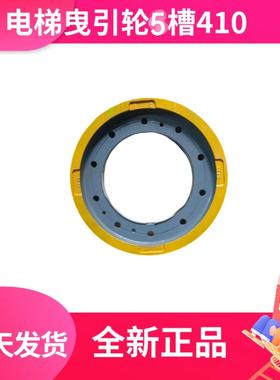 全系适用三菱电梯曳引轮凌云2PM011MB曳引机ZPML主机曳引轮A157