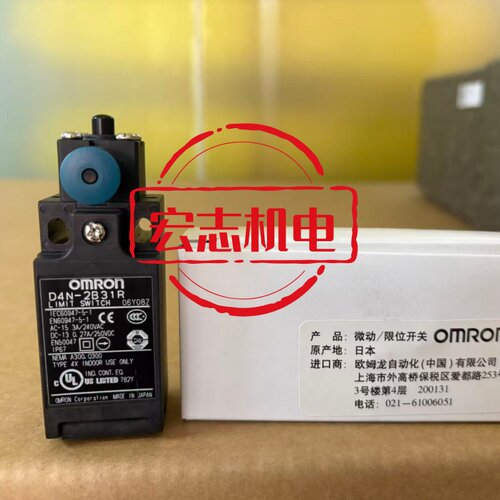 欧姆龙行程限位开关D4N-2B31R