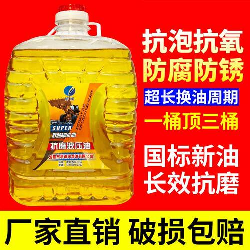 3斤装大桶抗磨液压油透明桶挖机农用叉车装载机千斤顶专用油包邮