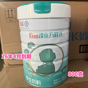 26年4月到期临期奶粉国产3-14岁儿童学生牛奶粉800克正品