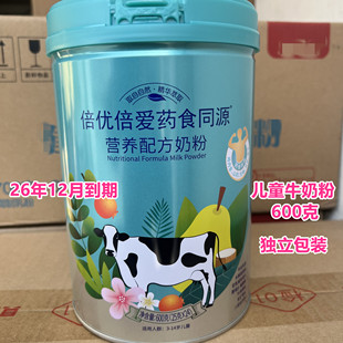 26年12月到期临期儿童奶粉3-14岁药食同源营养牛奶粉600克独立包