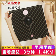 日本VONMIE塑腿垫瘦腿垫EMS微电流腿部足底按摩美腿仪器瘦腿神器