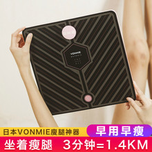 日本VONMIE 塑腿垫瘦腿垫懒人神器学生粗腿INS器材EMS足底按摩器