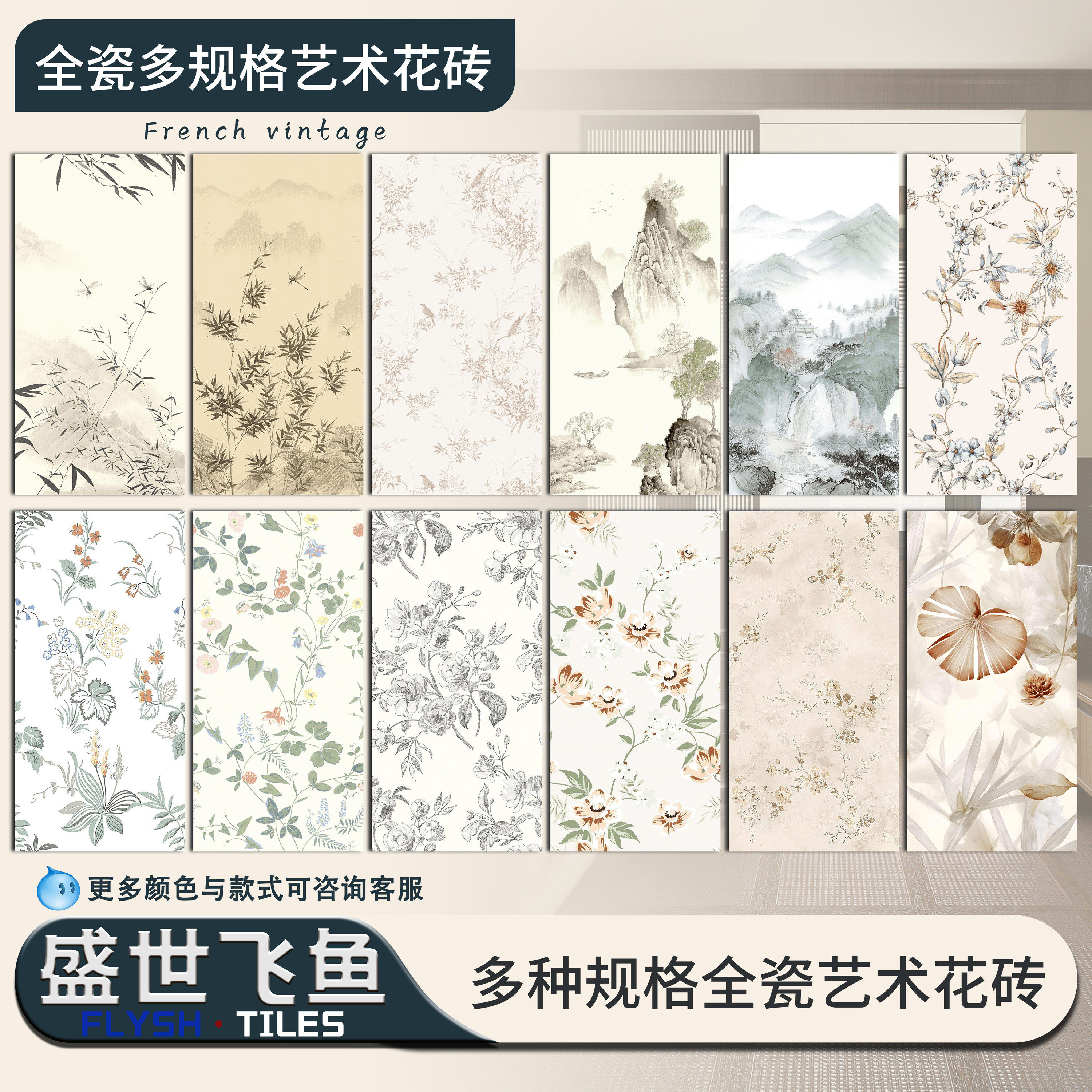 飞鱼花砖400x800厨房全瓷砖花片300x600奶油风600x1200背景墙砖