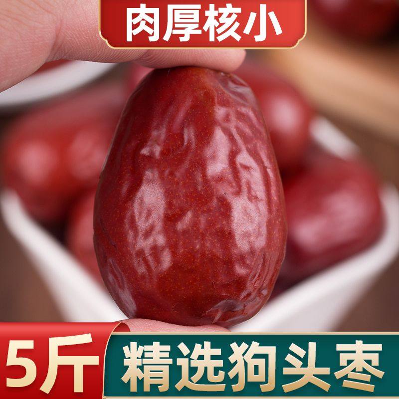 25年狗头大枣过年清仓福利无打药品相不好建议勿拍。,粮油调味/速食/干货/烘焙,特色干货及养生干料,淘宝优惠券,粉丝福利购,淘宝优惠卷