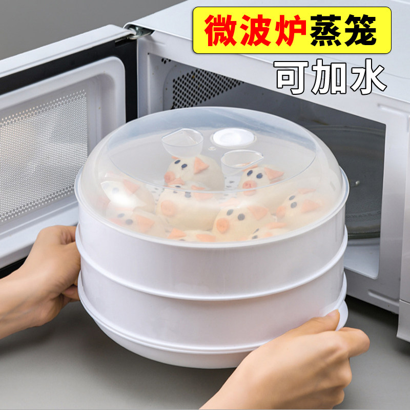 微波炉专用蒸盒热馒头蒸笼加热容器蒸米饭的碗家用煮饭多功能器皿在类目 厨房/烹饪用具, 厨用小工具/厨房储物, 厨房电器配套用品, 微波炉专用盒中 - 来自Buy2taobao.com提供专业的淘宝代购服务