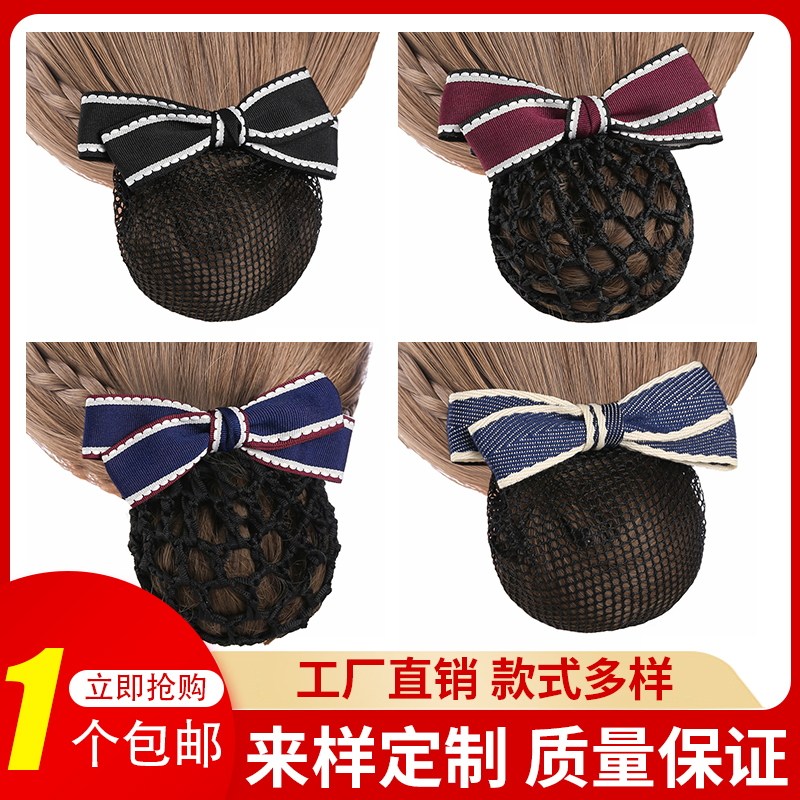 职业头花银行空姐盘发网兜包邮