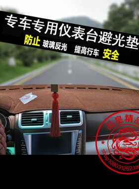 华泰宝利格中控台仪表盘避光垫工作台隔热防晒遮阳遮光垫内饰改装