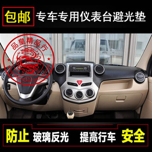 一汽佳宝V80中控台仪表盘避光垫 V80L工作台隔热防晒遮阳内饰改装