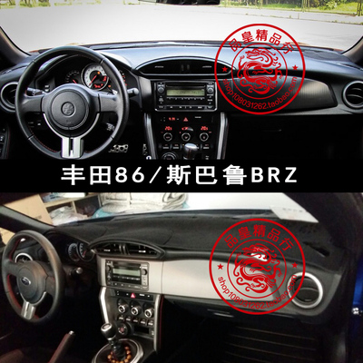 丰田仪表盘斯巴鲁内饰改装中控台