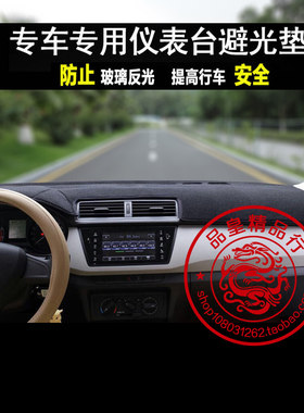 斯柯达仪表盘防晒内饰改装中控台