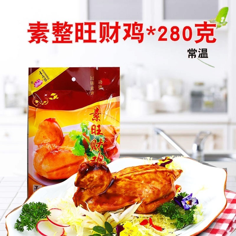 常温鸡鱼东坡肉素食仿荤食品斋菜佛家素菜整块三层肉320克上供斋