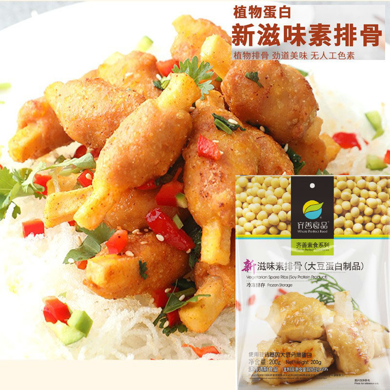 齐善新滋味素排骨素食冷冻佛家纯素正品素肉仿荤斋菜素菜豆制品