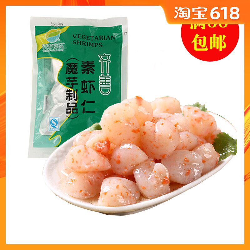 Qishan Vegetarian food shrimp Imitation meat Vegetarian food Seafood Buddhist Vegetable dish Konjak products Excludingin the Agri rice/Dried foods/Condiment , Other food  category - from Buy2taobao.com to provide professional Taobao agent buy service