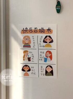 将情绪当做过客治愈正向磁场好运连连趣味墙面插画桌面布置装饰画