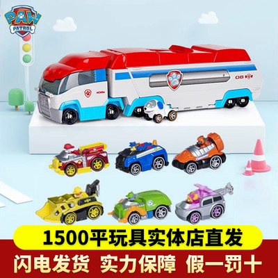 汪汪队玩具车变形巴士套装汪汪队