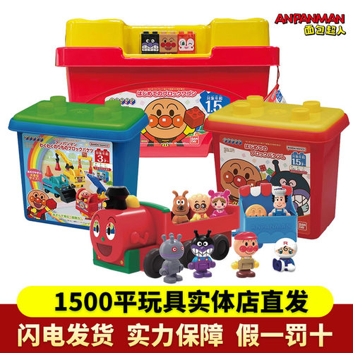 面包超人儿童积木大颗粒早教益智