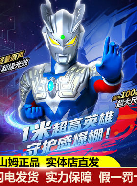 山姆代购灵动创想巨型奥特曼周年