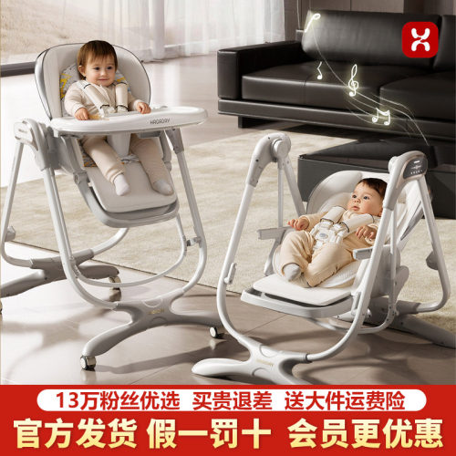 hagaday哈卡达儿童餐椅多功能