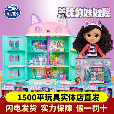 盖比娃娃屋过家家仿真大房子城堡